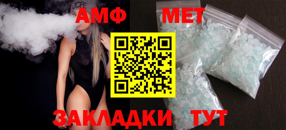Amphetamine  Amphetamine  Мыски  Вход с VPN  Amphetamine Розовый 