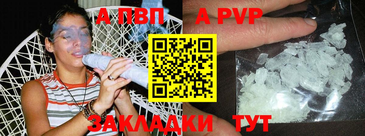 Alpha-PVP мука Мыски