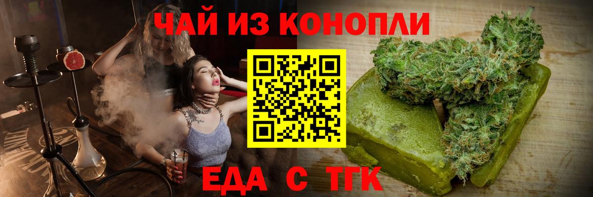 Мыски  Печенье с ТГК конопля  Вход с VPN 