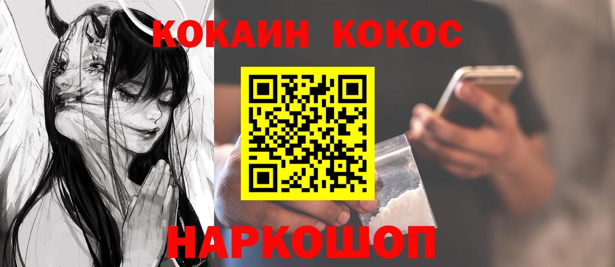 Cocaine Fish Scale  Вход с VPN  COCAIN VHQ  Cocaine  Мыски 