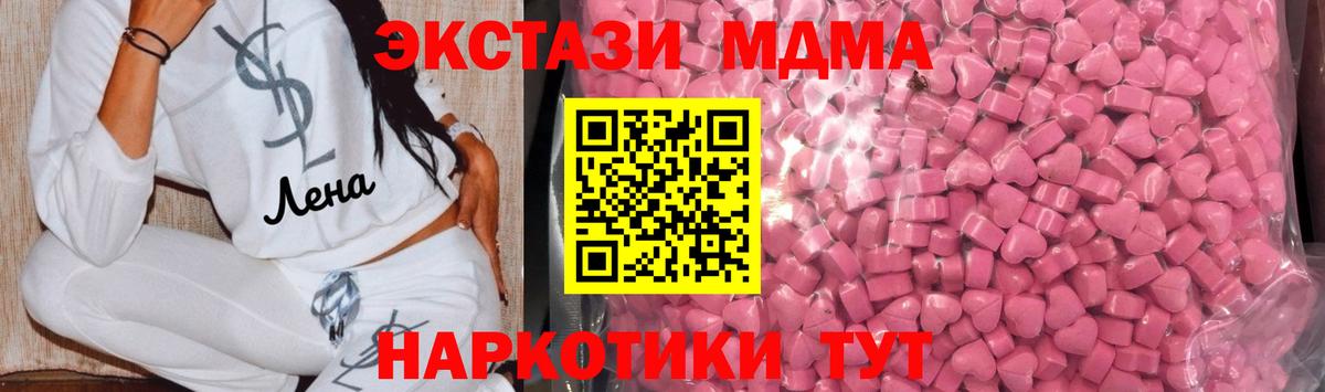 ЭКСТАЗИ 280мг  Вход с VPN  blacksprut tor  Мыски 