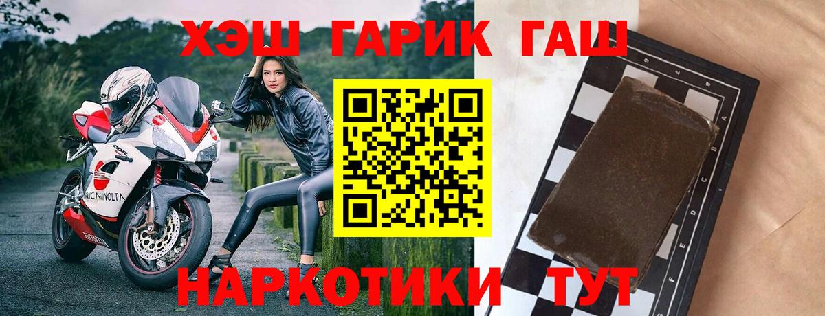 ГАШИШ гарик Мыски