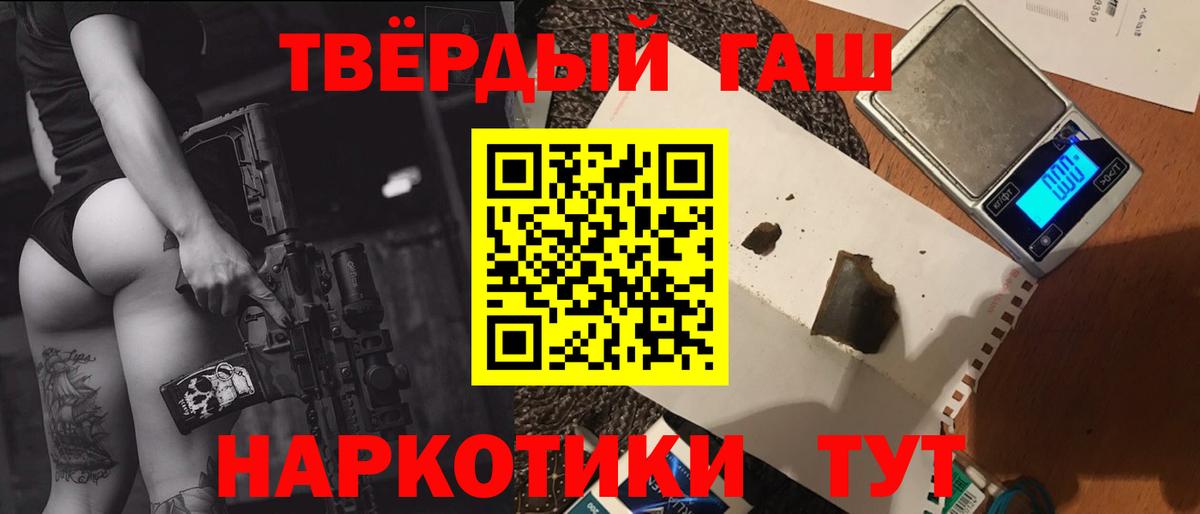 ГАШИШ VHQ  ГАШИШ 40% ТГК  Вход с VPN  Мыски 