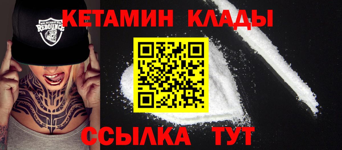 Мыски  КЕТАМИН ketamine  Вход с VPN 