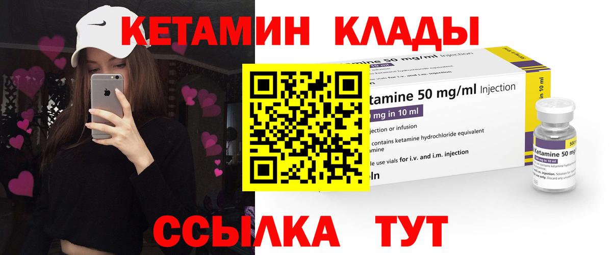 Кетамин VHQ Мыски