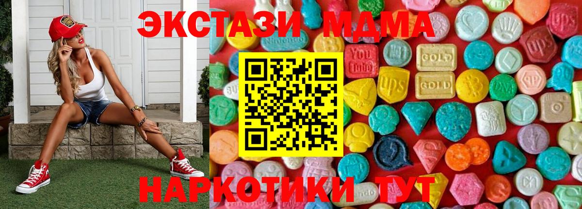 МДМА кристаллы Мыски