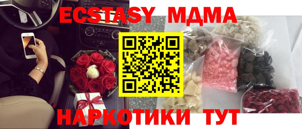 Мыски  МДМА кристаллы  Вход с VPN  MDMA кристаллы 