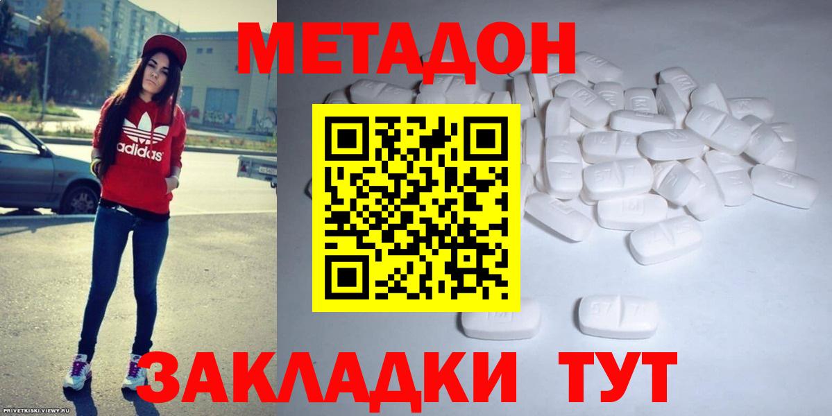 Метадон VHQ  Вход с VPN  Мыски 