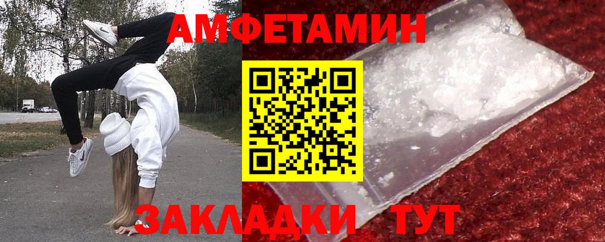 Метамфетамин винт  Вход с VPN  Мыски 