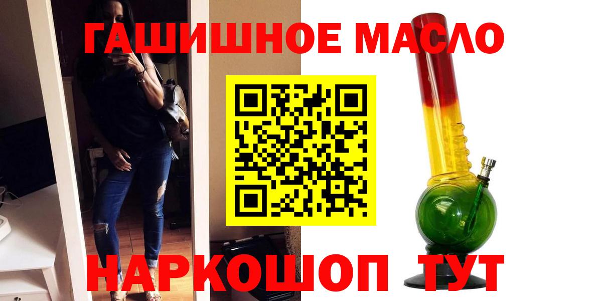 Дистиллят ТГК THC oil  ТГК Wax  Вход с VPN  Мыски 